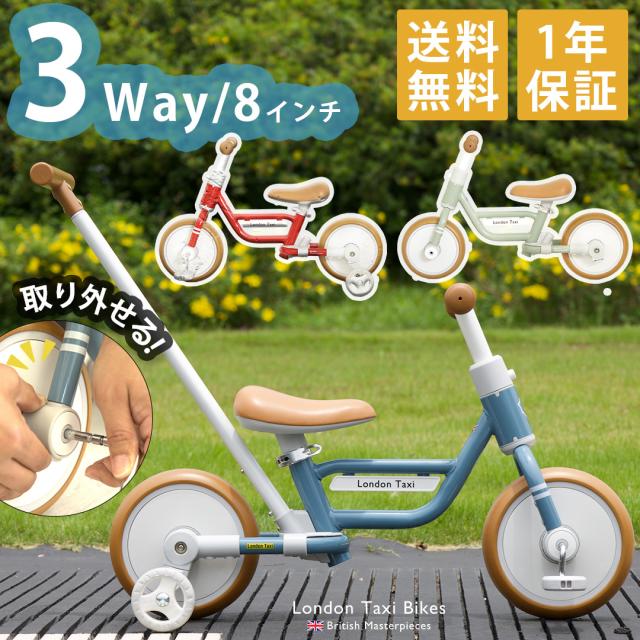 子供用自転車 8インチ アルミ キックバイク バランスバイク ノーパンクタイヤ かじ取り 手押し棒 足けりバイク かじとり 三輪車 ペダル付き 軽量 補助輪 前カゴ 子供用自転車 8インチ アルミ キックバイク バランスバイク ノーパンク